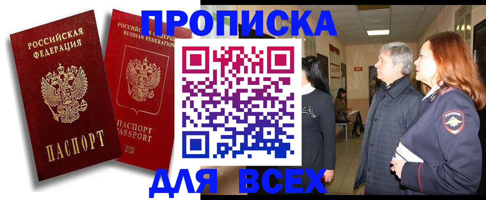 прописка от собственника в Красноуфимске