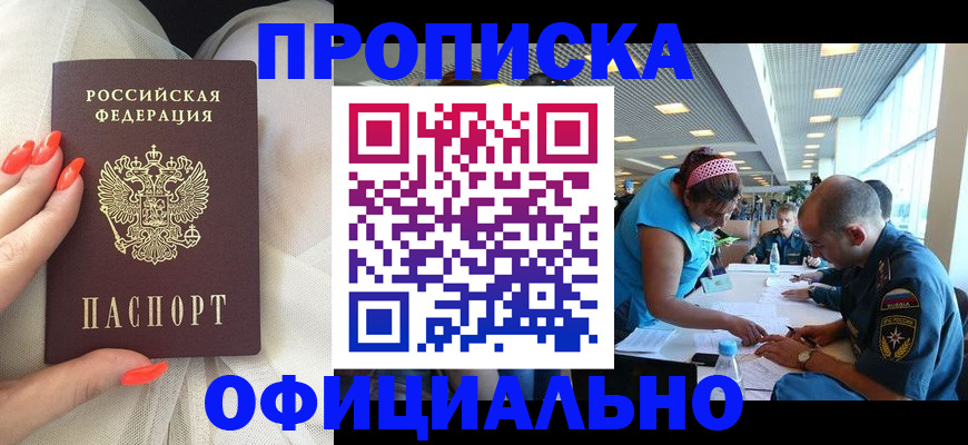 временная регистрация в Красноуфимске