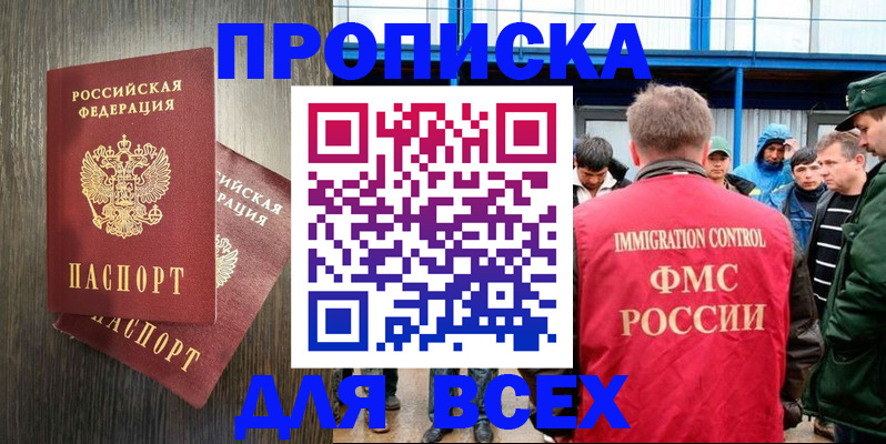 временная регистрация купить в Красноуфимске