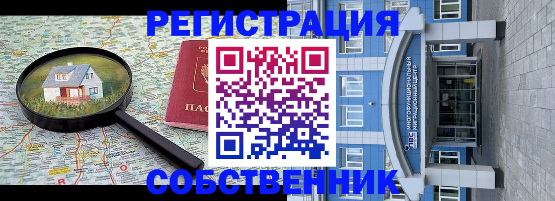 прописка в Красноуфимске