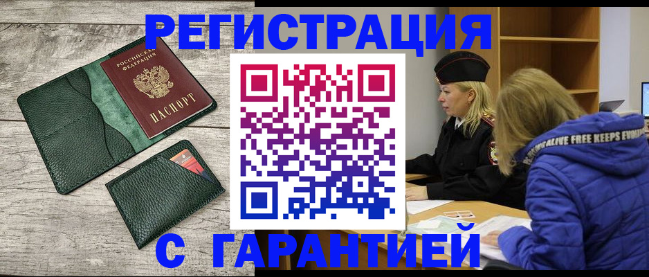 прописка паспорт в Красноуфимске